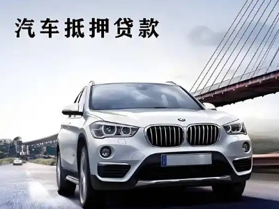 榆次车抵贷如何办理押车和不押车?