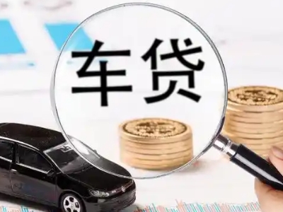 榆次车辆抵押贷款什么情况会被认定为是违规?